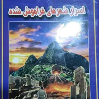 کتاب با تخفیف|کتاب و مجله آموزشی|تهران, شهر زیبا|دیوار