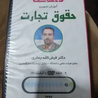 بسته تصویری حقوق تجارت، جزا و اصول فقه|کتاب و مجله آموزشی|قائم‌شهر, |دیوار