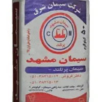 (مصالح ساختمانی سید)