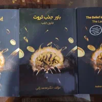 یک کتاب در ۳ جلد با ترجمه عربی انگلیسی فارسی
