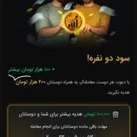صرافی تبدیل هدیه ۳۰۰ تومانی