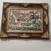 تابلوفرش