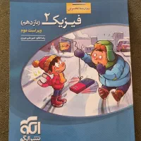 کتاب کنکور تجربی،سیمی شده وبسیار تمیز|کتاب و مجله آموزشی|کرج, شهرک بنفشه|دیوار