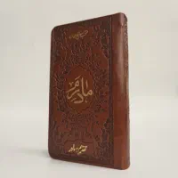 مفاتیح و قرآن وقفی با عکس دلخواه شما