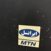 خط  رند ایرانسل ثابت۳۵میلی مقطوع