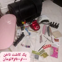 وسایل کاشت ناخن،یووی،سوهان برقی،لاک ژل،پلی ژل