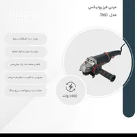 مینی فرز رونیکس 3160|ابزارآلات|بهبهان, |دیوار