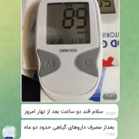 بهبودی قند بالا /گیاهی|خدمات آرایشگری و زیبایی|ارومیه, |دیوار