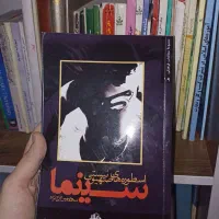 کتاب اسطوره های صهیونیستی سینما