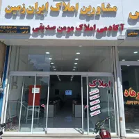 ملک-تجاری-نایاب-در-حاشیه-حافظ-امکان-معاوضه