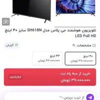 تلویزیون|تلویزیون و پروژکتور|گنبد کاووس, |دیوار