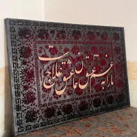تابلو کالیگرافی