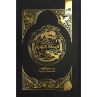 دسته چهارم