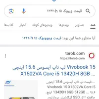 لپ تاپ ایسوس نو نو core i5|رایانه همراه|کرمان, |دیوار