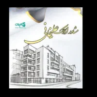 منزل-دربست-2طبقه-خیابان-جهانگیری