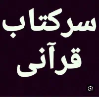 سرکتاب