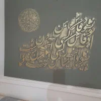 تابلو کالیگرافی ابعاد ۸۰ در ۱۰۰