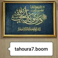 طهورا بوم ‌‌