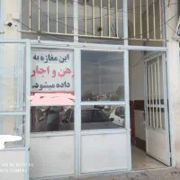 اجاره مغازه ۳۲متری خ آل محمد روبه رویه قطعه شهدا