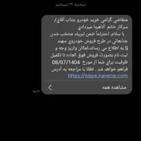 فروش فیش ماشین سهند