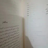 کتاب قدیمی|کتاب و مجله آموزشی|تهران, نمایشگاه بین المللی|دیوار