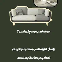تولید انبوه پرده های پانچ اقساطی|پرده، رانر، رومیزی|اهواز, نادری|دیوار