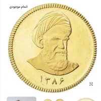 رب سکه عادی