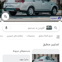 فروش حواله سهند