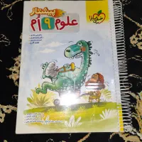 خیلی سبز پیشتاز