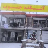 نیازمند نیروی خانم جهت آشکده جنوب