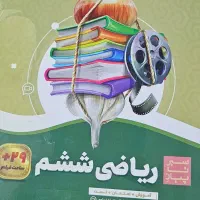 کتابهای امادگی برای تیزهوشان هفتم|کتاب و مجله آموزشی|رشت, معلم|دیوار