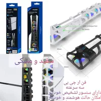 فن ار جی بی سونی ۵ اسلیم ps5