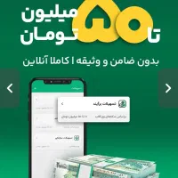 با نصب ویپاد 100 هزارتومن میدم با وام 1 میلیونی|کارت هدیه و تخفیف|تهران, چهارصد دستگاه|دیوار