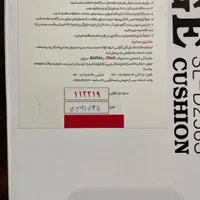 صندلی ماشاژر irest کاملا نو|پزشکی|تهران, دزاشیب|دیوار