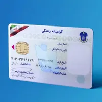 گواهینامه گمشده