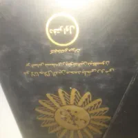 اشعار معنوی مثنوی مولانا درشش جلد با کاور|کتاب و مجله ادبی|تهران, مرزداران|دیوار