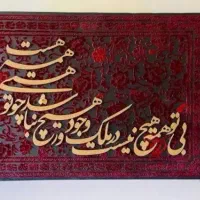 سفارش انواع تابلو کالیگرافی،تابلو فرش تابلو ماه