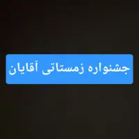 خدمات کوتاهی وپاکسازی اقایان