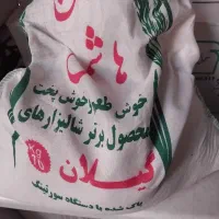 برنج هاشمی