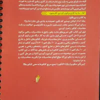 کتاب تمرین محاسبه کنکور مهروماه|کتاب و مجله آموزشی|اندیشه, اندیشه فاز ۳|دیوار