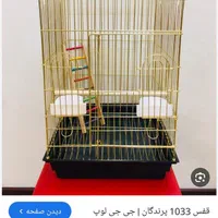 کارگر.قفس پرنده.نقطه جوش.پرس جوش