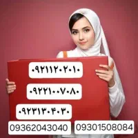 خط رند