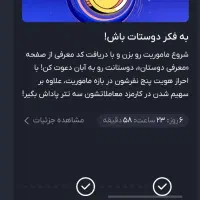 اسباب بازی .. طلای رایگان برداشت آنی