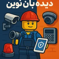 فروش و نصب دوربین مداربسته و دزدگیر اماکن|دوربین مداربسته|کرمانشاه, |دیوار