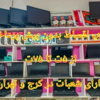 همه رقم لپتاپ قسطی بدون پیش پرداخت باضمانت و سلامت