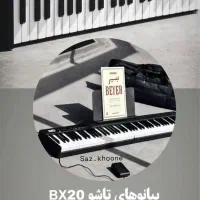 پیانو های تاشو Bx20 در دزفول