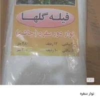 حاشیه سفره فیله گلها|سفره، حوله، دستمال آشپزخانه|کرج, خرمدشت|دیوار