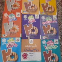 کتاب کمک درسی