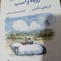 کتاب|کتاب و مجله آموزشی|مراغه, |دیوار