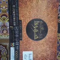 فرش ۱۲متری|فرش|جم, |دیوار